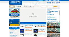 Desktop Screenshot of airborne-shop.com